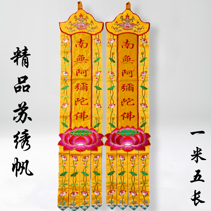 2PCS A pair Wholesale Buddhist - Home Textiles China recension och pris