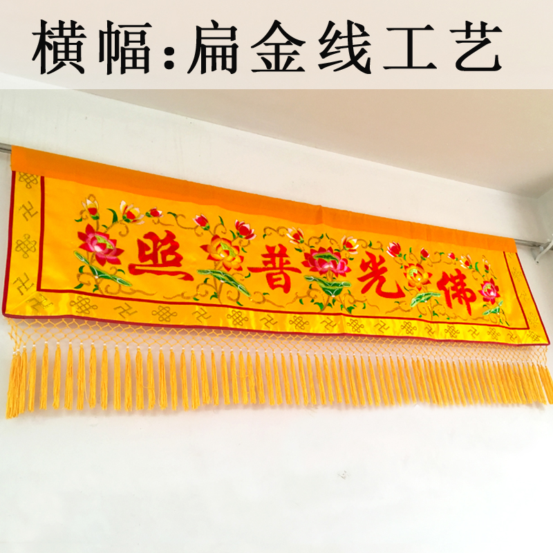 Wholesale Buddhist supply Budd - Home Textiles China recension och pris